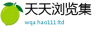 2025新澳门天天精准大全谜语加2025年免费资料大全最新版本